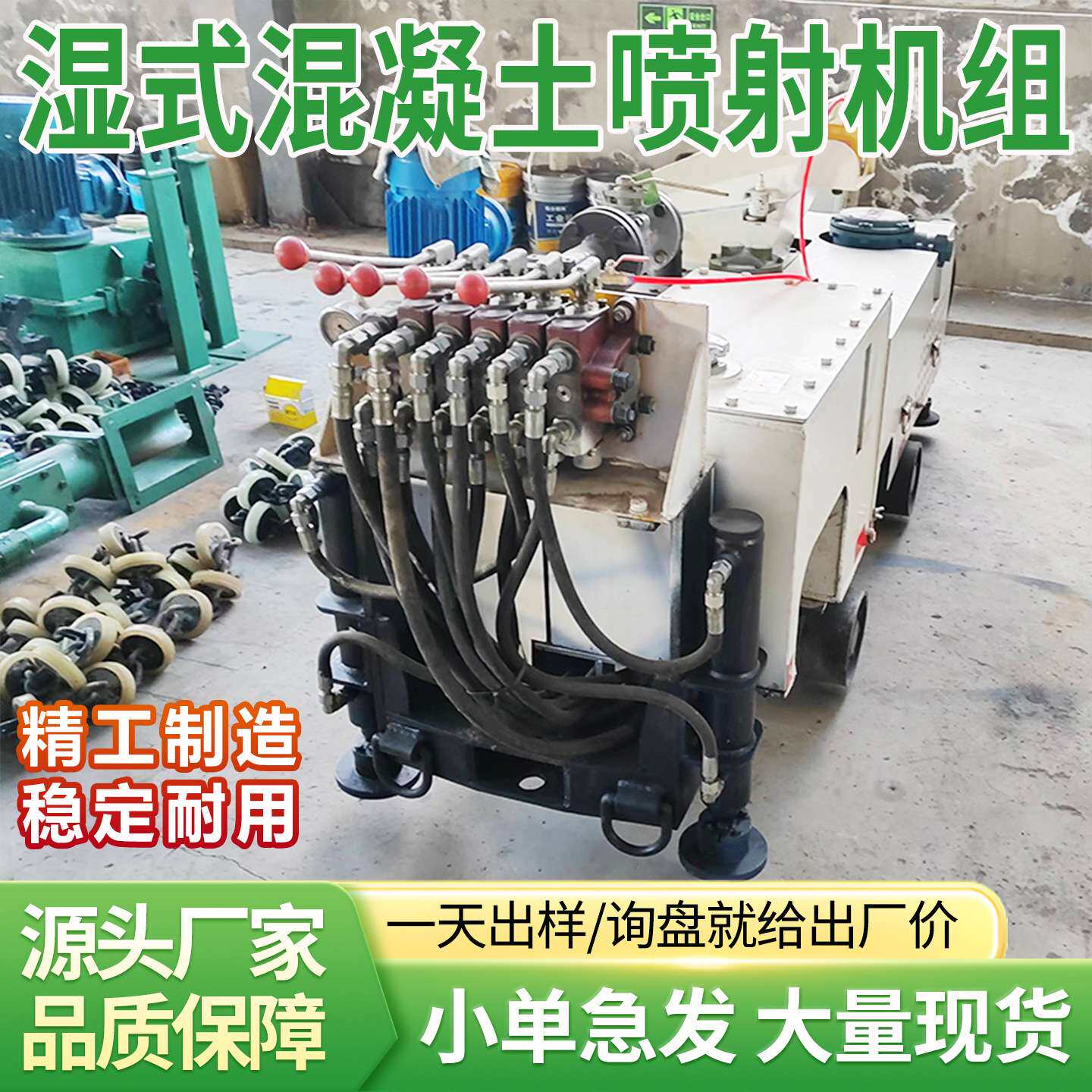 湿式混凝土喷射机组湿喷机混料喷涂护坡矿井巷道作业喷浆机组