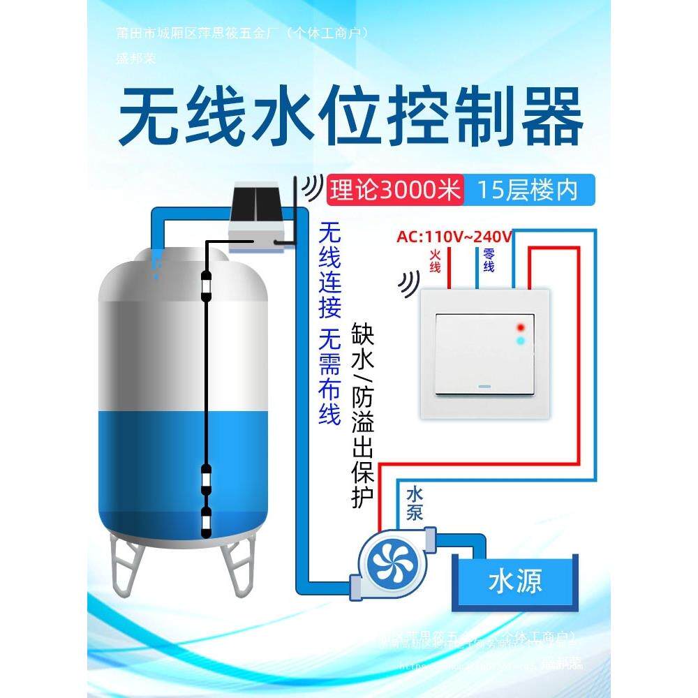 无线家全自动上水控制器液位KKW水位关用水塔水箱水智池水泵能开