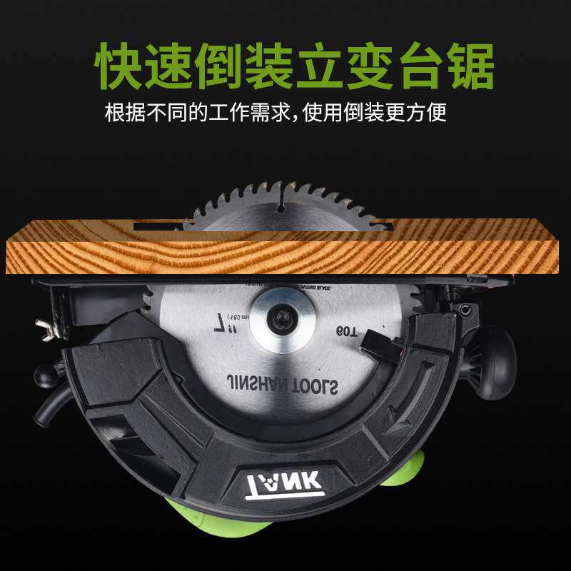 坦克电圆锯7寸9寸10寸木工圆盘锯倒装手提锯家用切割机电锯切木机