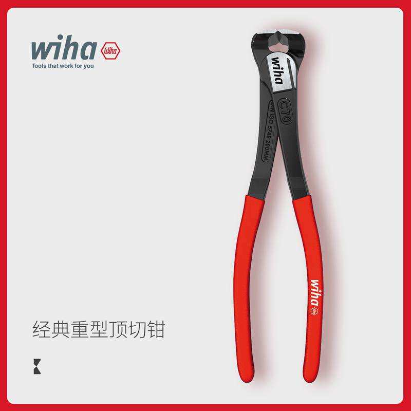wiha威汉德国进口 经典重型顶切钳胡桃钳拔钉钳子木工平口起钉钳
