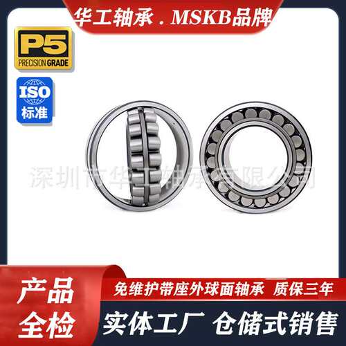 调心滚子轴承 瑞典工艺1:1 22215 22216 22217 22218 22219 E EK