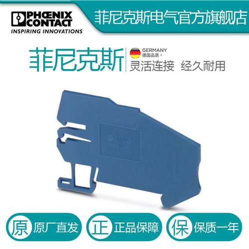 A菲尼克斯支架B3214006--PI-32T14006