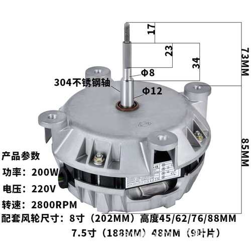 MA13525FX01热风炉马达200W高温烤箱长轴马达2800转对流烤箱电机
