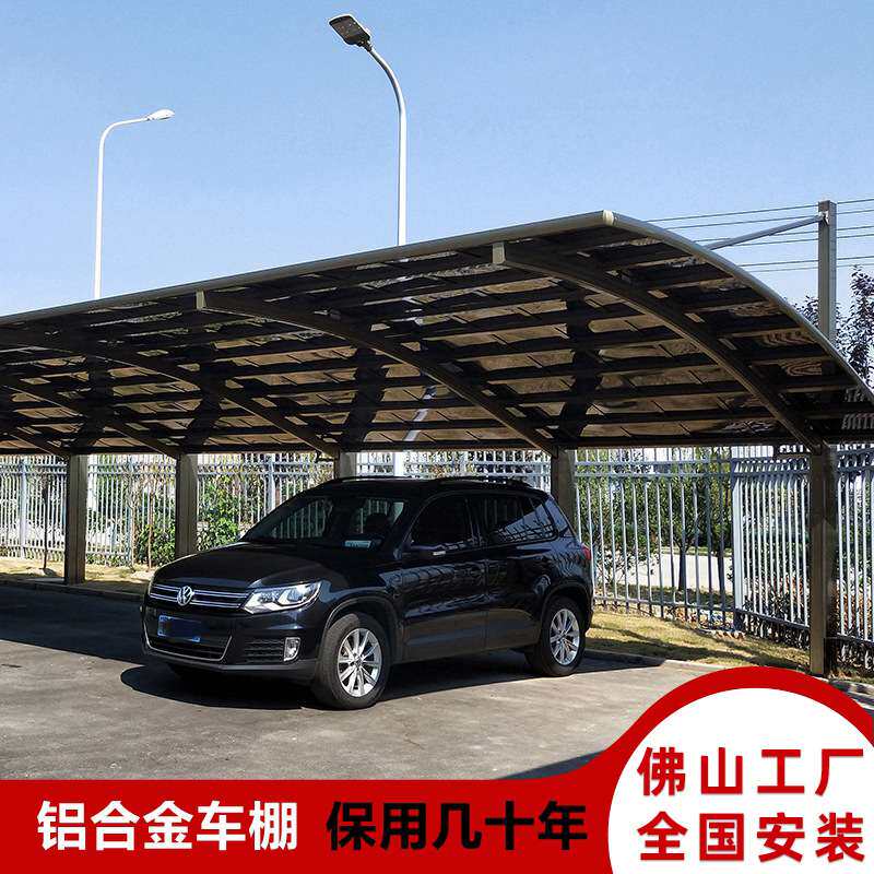 雨棚户外防雨蓬车棚汽车遮阳棚停车用阳光棚铝合金雨棚遮阳停车棚