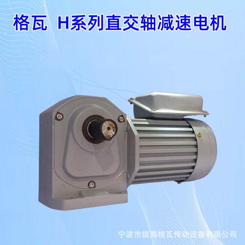 SFBREN~D准双曲面2直交轴齿轮速电机25W4W速比5~K40齿轮电机