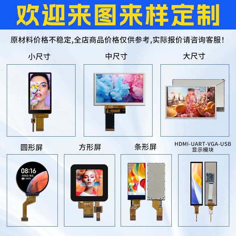 5.2寸1080*1920手持设备监视器摄影高色域高亮电容触摸液晶显示屏