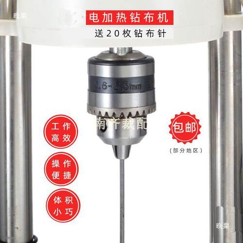 钻孔机器钻布机定寸位电机8钻服装布料裁剪thu+sd$*打孔点位/10水