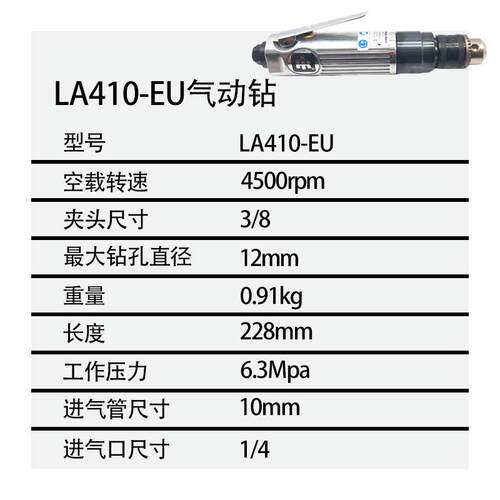 格索英4兰IR-LA1LA410-EU0大-EU气动钻扭力工具