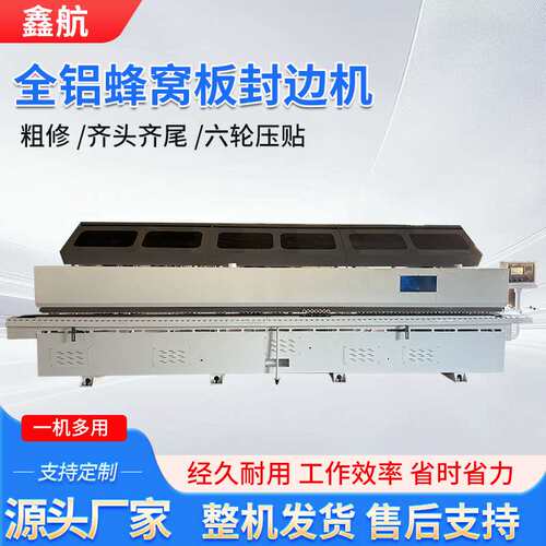 全自动45度斜直边封边机JC性免拉手封边机橱柜门高速蜂窝板一体机