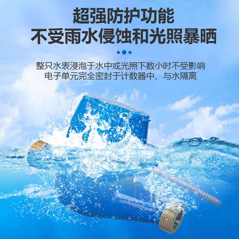 粤镁特485水表M-BUS接口水表光电直读有线远传水表出租屋水表工厂