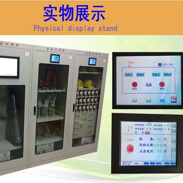 安全工具柜智能工具柜电工绝缘工器具柜配电房电力工器具柜五金柜