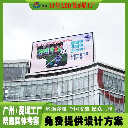 led户外大屏幕高清高亮防水p2.5p3p4p5商场广告全彩户外led显示屏