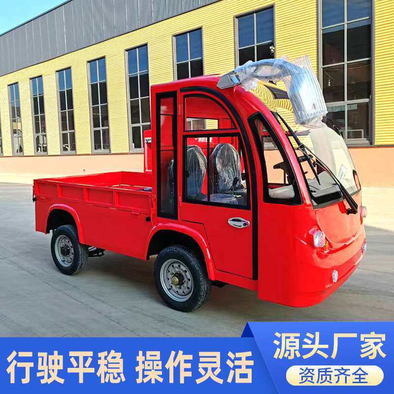 电动货斗车电动四轮观光车厂区四轮平板车运输车2座带斗拉货车