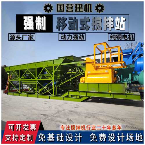 JS750双卧轴混凝土搅拌机设备强制移动式搅拌站工程机械设备厂家