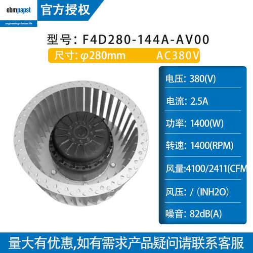工厂直销120/133/146/180/280/315  AC380V 400V FFU净化离心风机