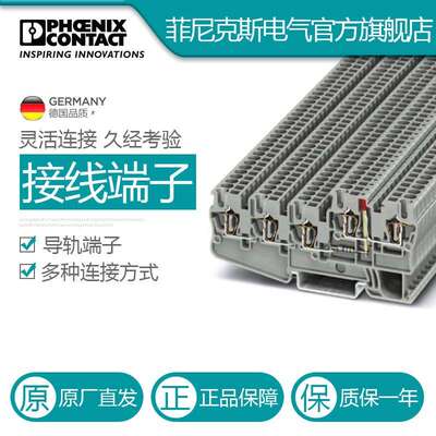 菲尼克斯执行器端子STIO 2,5/4-3B/L-LA24RD/O-M-3209154
