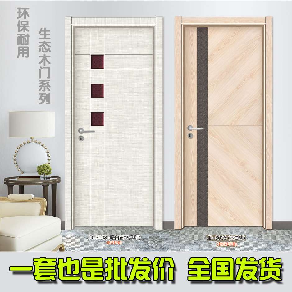 隔音室内免漆门静音套装生态木门房间强化实木复合门欧式风格可订