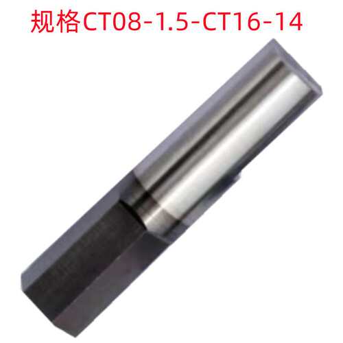 金鑫CT08-1.5/CT16-14(合金）涂层 销售 合金六角旋转冲头