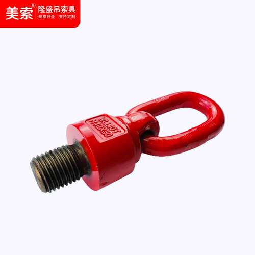 供应G80栓结旋转吊环螺丝 360度旋转吊环 合金钢万向旋转模具吊环