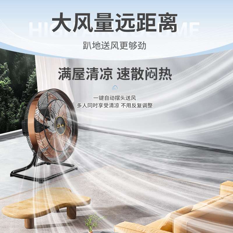长城摇头筒式电风扇增压圆筒趴地扇家用室内大功率落地扇商用电扇