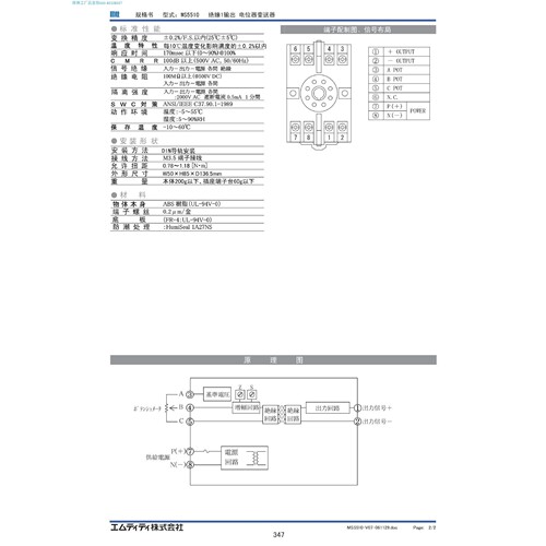 MS5510-A-A 电位器变换器  原厂规格货期另议 MS5520-A-10