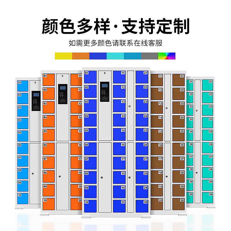 智能手机柜存放柜50门指纹条码人脸识别系统手机充电柜学校寄存柜