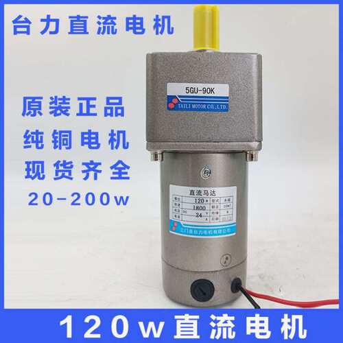 12v24v微型齿轮直流减速电机调速马达30W60/90/120/200带刹车