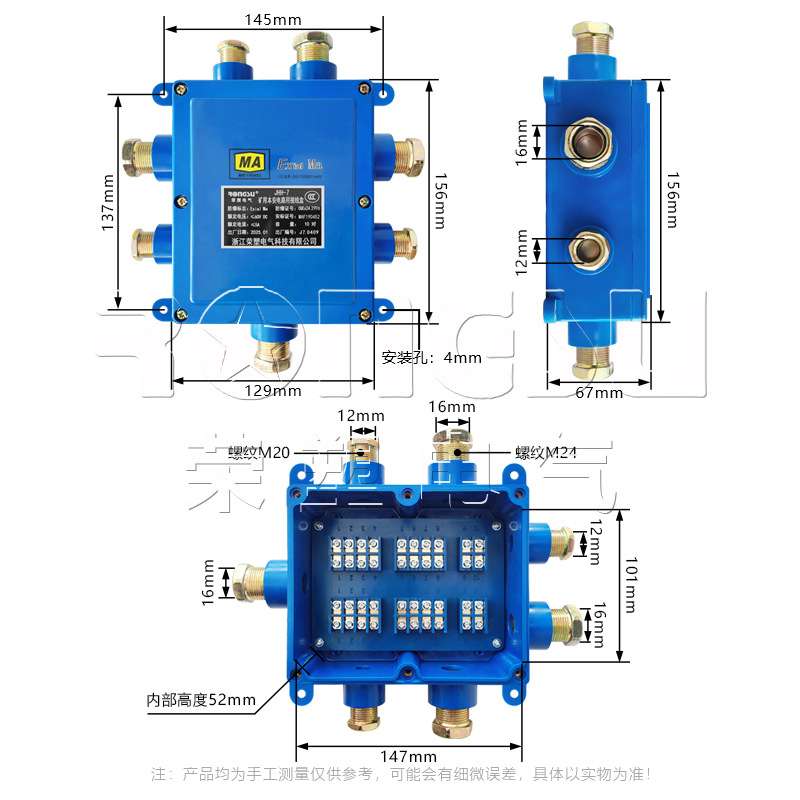 本安电路接线盒JHH-7矿用防爆电缆电话接线盒七通10对
