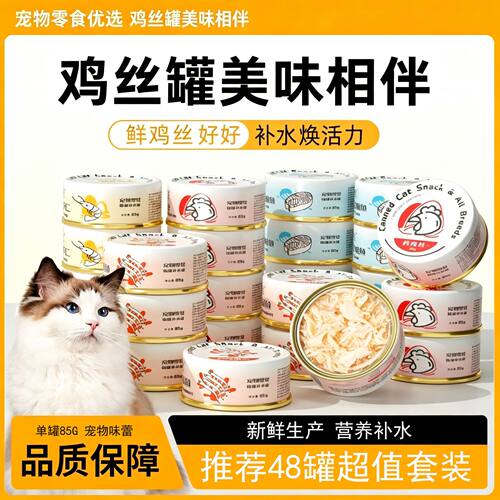 冒险与它正品猫罐头湿粮