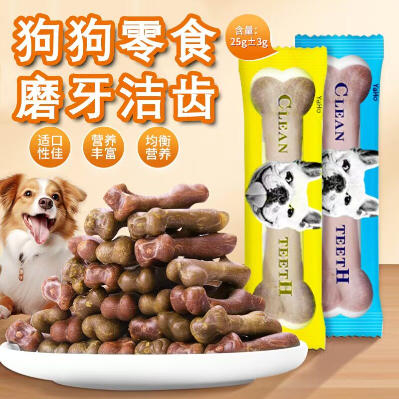 亚禾麦动洁齿骨鸡肉牛肉味狗狗通用磨牙棒狗咬胶奖励训练狗零食