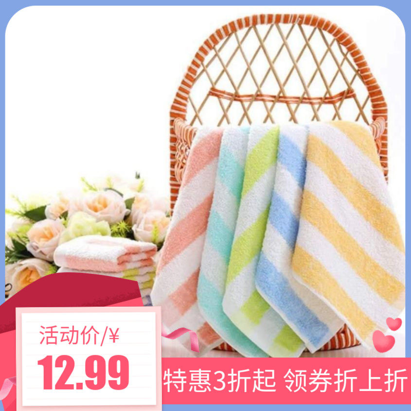 金苗纯棉方巾十条包邮彩条家用洗脸幼儿园擦手巾厨房包锅专用方帕
