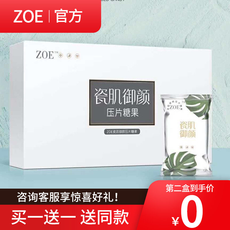 正品zoe动能小奶片hca饱腹糖果瓷肌御御颜瓷肌微商同款压片抗糖果