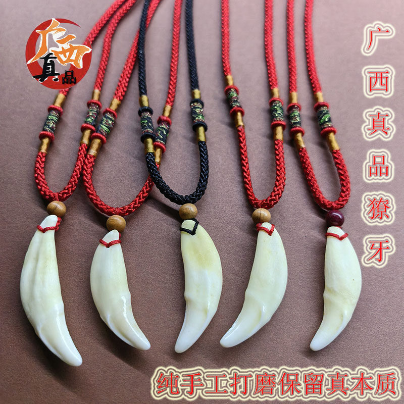 吊坠广西黑狗牙红绳男女宝宝成人情侣黑绳桃葫戴脖本命年饰品挂件