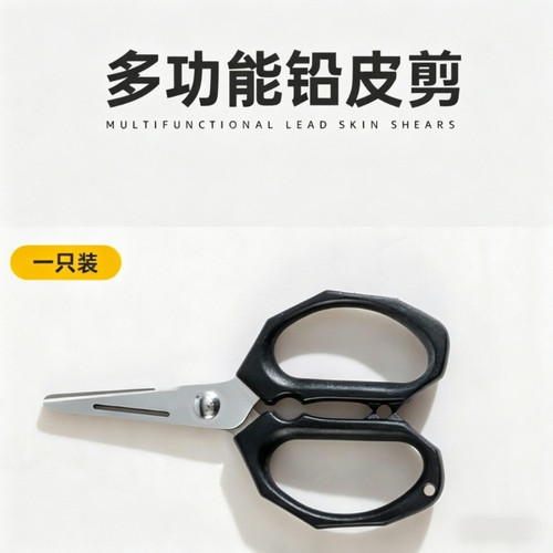 多功能剪刀钓鱼适用不锈钢高硬度锋利铅皮剪子黑坑大力马剪刀