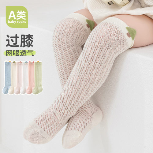 儿童袜子女童夏季薄款网眼棉袜男童婴幼儿宝宝过膝袜防蚊袜A类