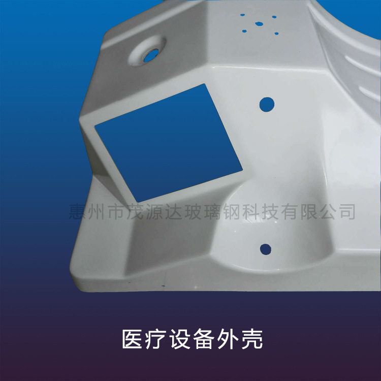 高端医疗外壳定做来图来样加工各种异型玻璃钢构件设备外壳定做