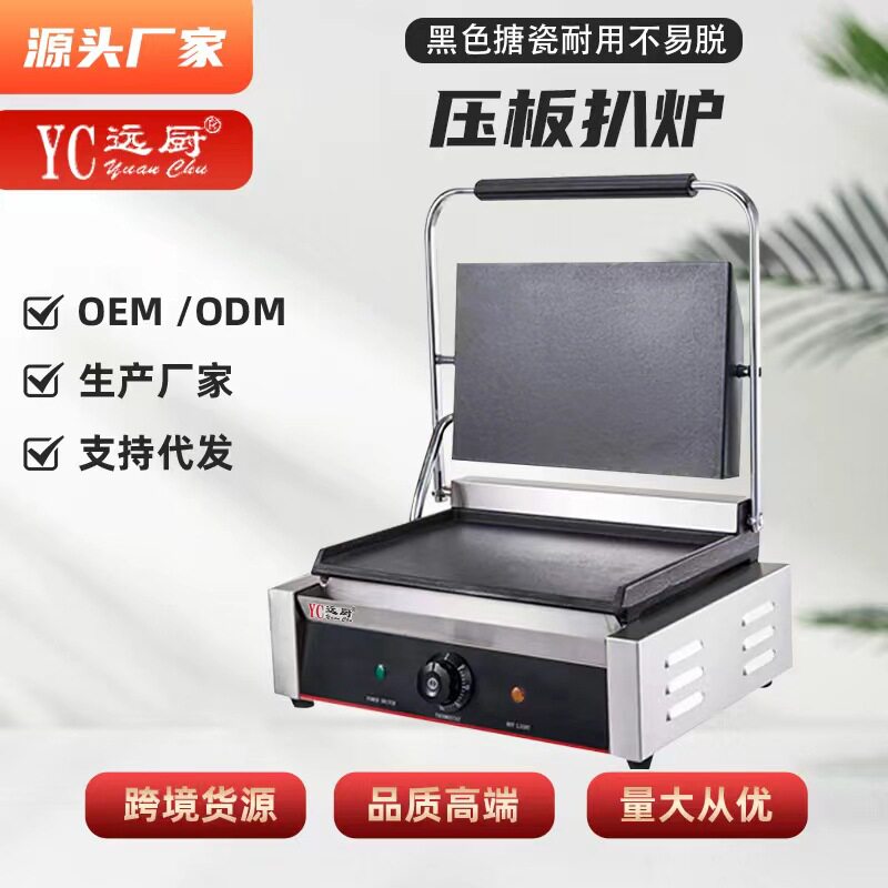商用压板扒炉烤鸭肠机电热煎炉条纹牛排机全坑三明治烤肉机摆摊机