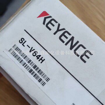 SL-V64H全新正品KEYENCE基恩士安全光栅现货议价