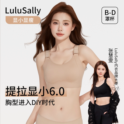 张慧雯同款lulusally大胸显小胸内衣女夏薄款提拉防下垂显瘦文胸
