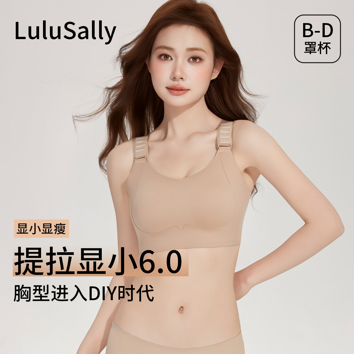 lulusally内衣大胸显小胸女夏提拉全罩杯整型大码文胸显瘦收副乳