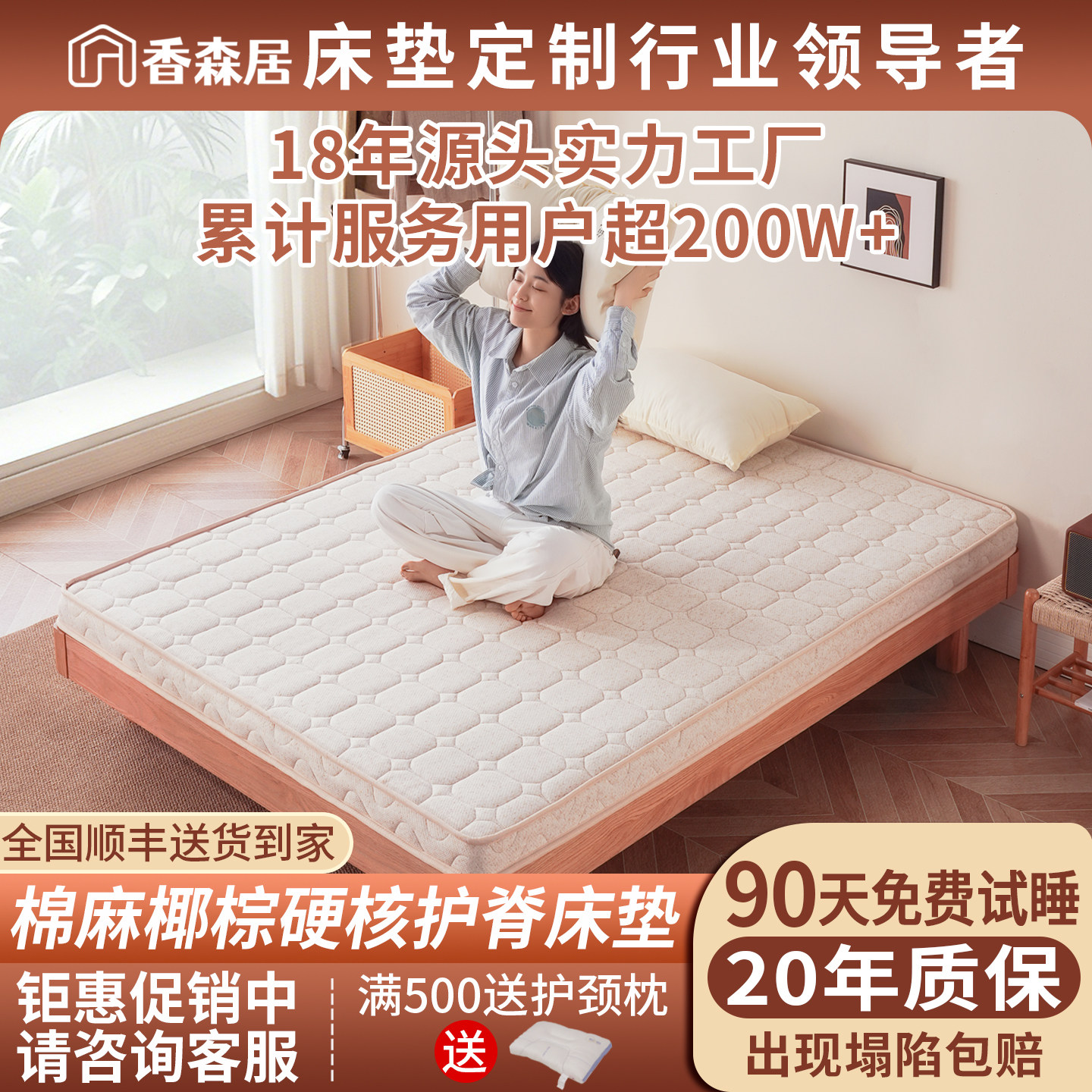 香森居天然椰棕床垫儿童成人环保加硬护脊垫家用可折叠榻榻米床垫