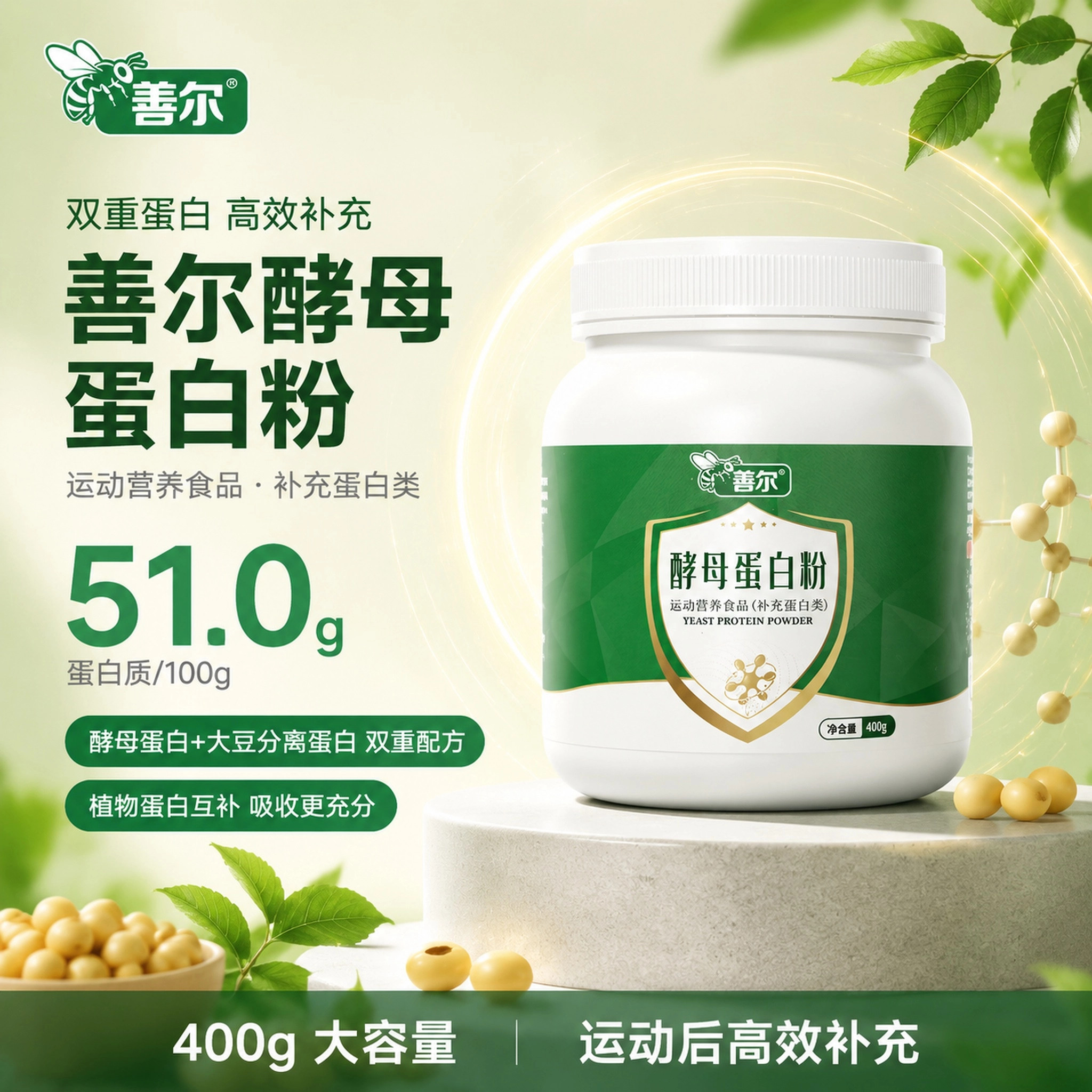 善尔酵母蛋白粉益生元增肌蛋白粉