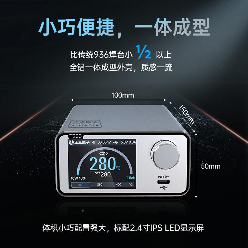 正点原子T200能焊台REV烙铁恒温显160数W维修T12C245C2电10C11智5图片