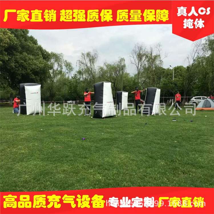 真人CS充气掩体 CS攻防箭掩体 对战障碍物CS掩体障碍物攻防箭套装