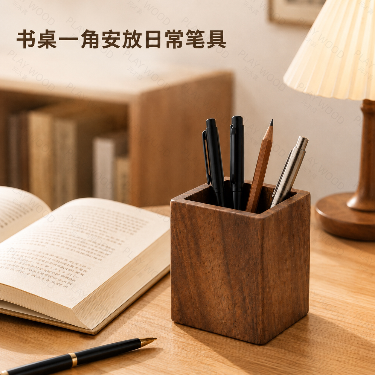 胡桃木实木四方笔筒桌面收纳套装