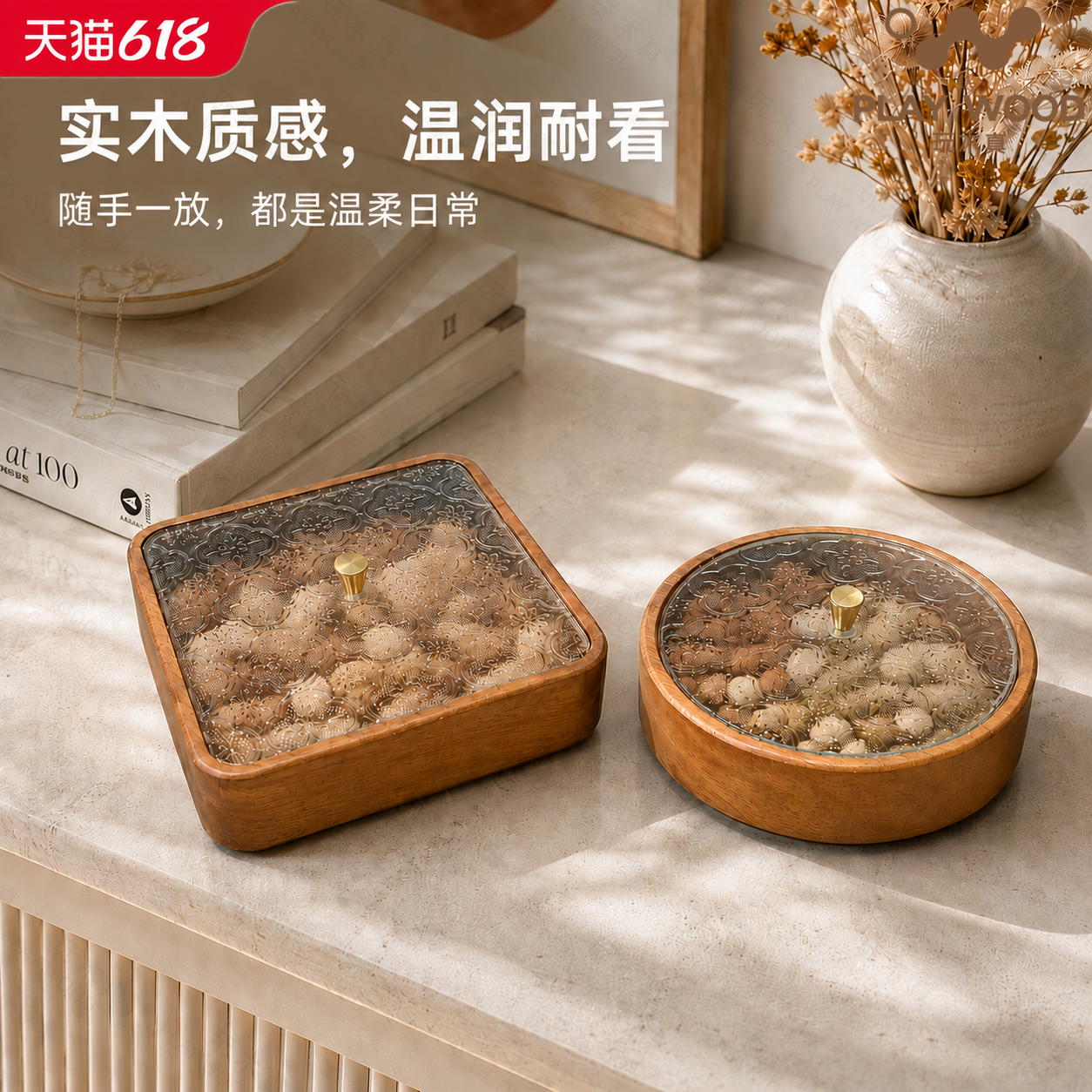实木钵果盘家用透明盖干果盘温润耐看简约装饰储物高级收纳盒储物