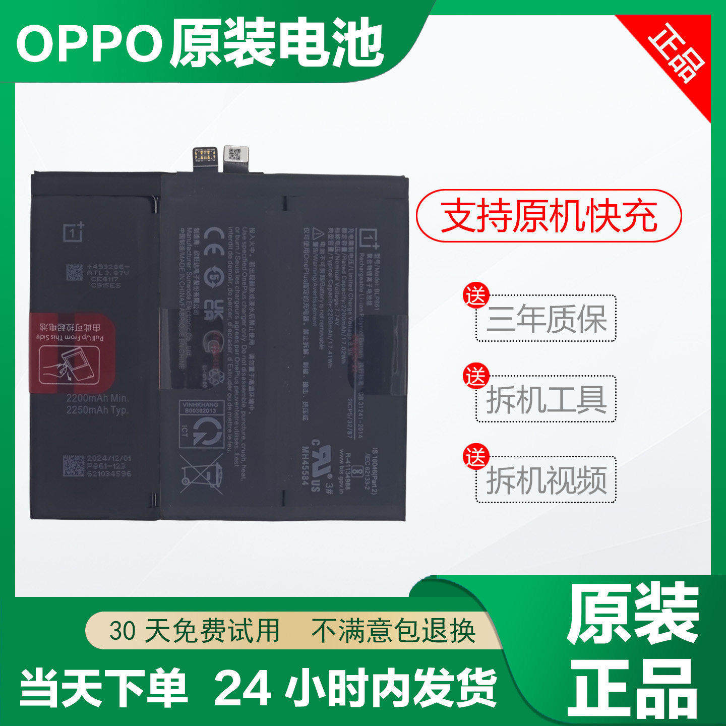 OPPO官方K7/K9手机电池K9Pro/K10Pro/K11全新手机原装正品电池