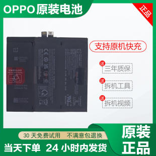 OPPO官方K7/K9手机电池K9Pro/K10Pro/K11全新手机原装正品电池