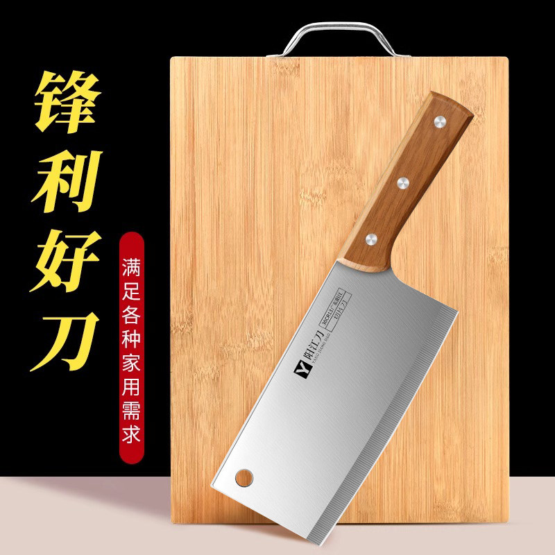 阳江正宗菜刀菜板二合一刀具厨房套装组合家用十大品牌锋利宿舍用