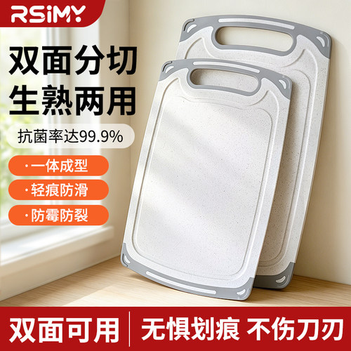 德国小麦秸秆菜板砧板家用切菜板抗菌防霉塑料案板切水果垫占粘板